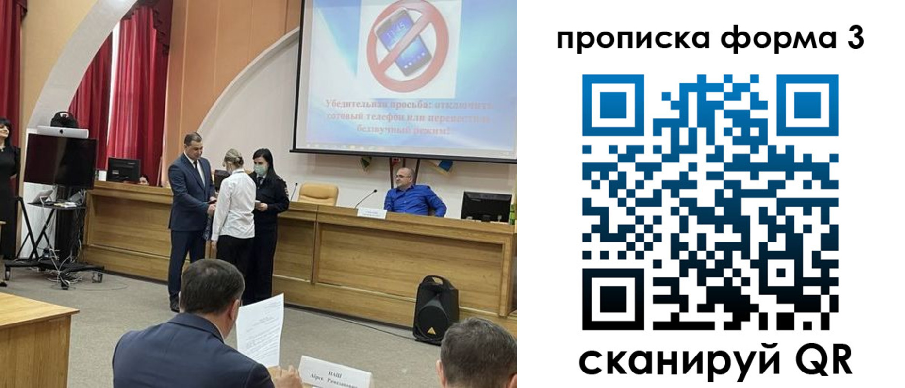 прописка гарантия в Канске