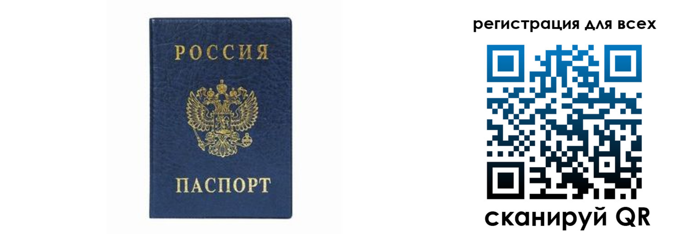 временная регистрация гарантия в Канске