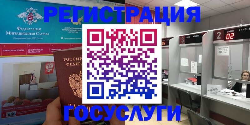 временная регистрация купить в Канске